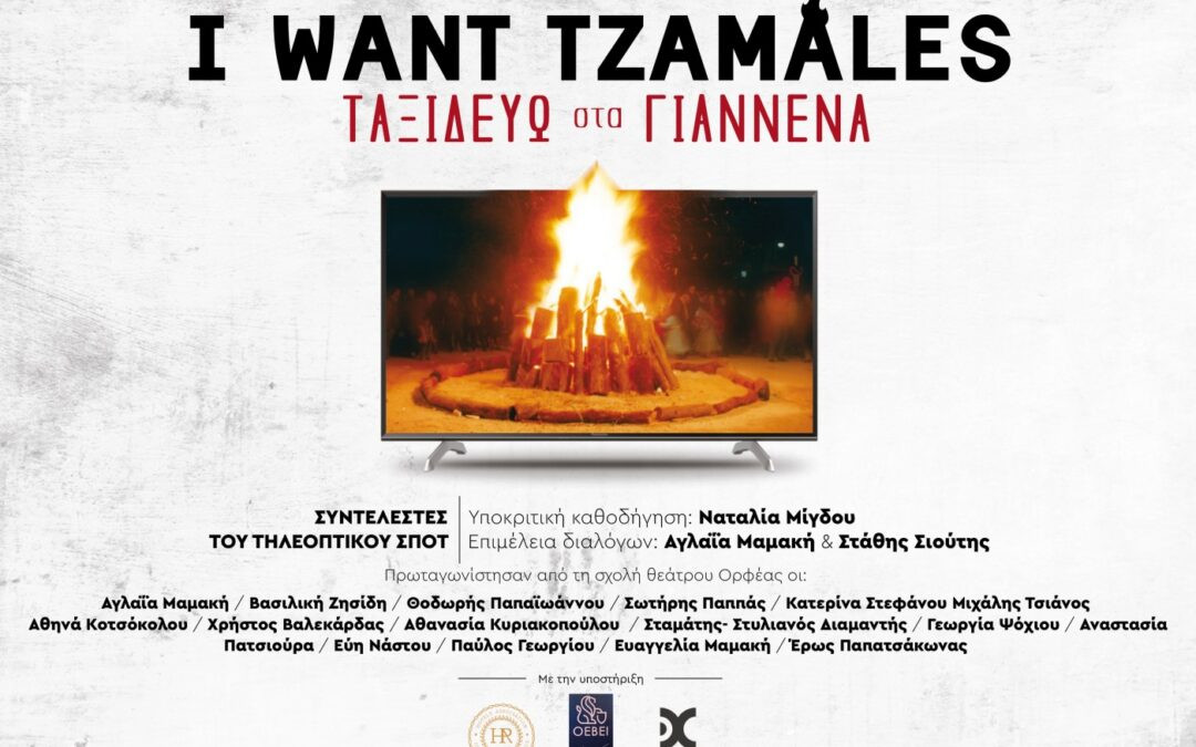 I-Want-TZAMALES-1080x675